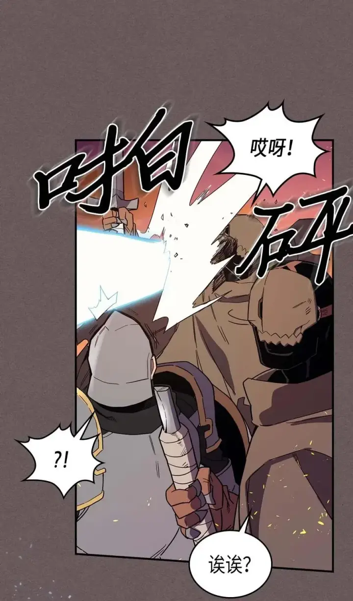 漫画《归还者的魔法要特别》083 83第43张图