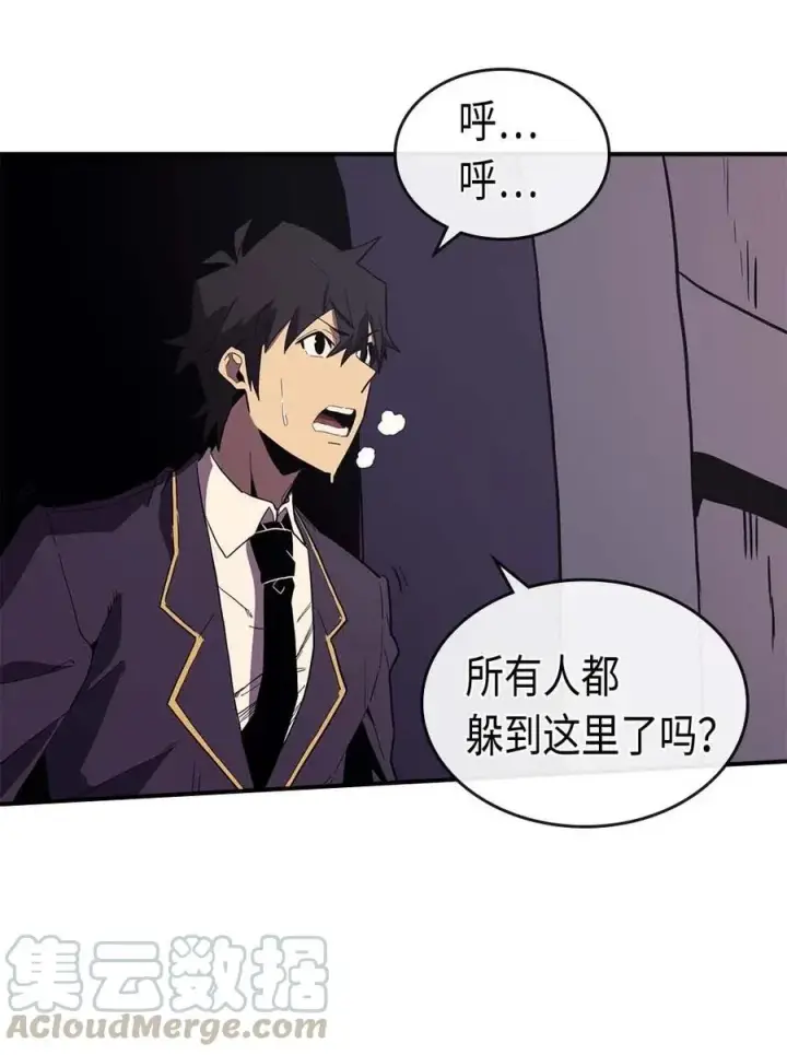 漫画《归还者的魔法要特别》083 83第5张图