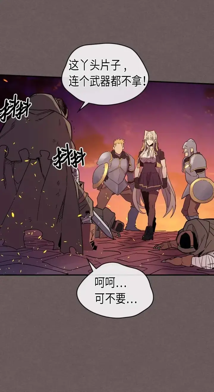 漫画《归还者的魔法要特别》083 83第51张图