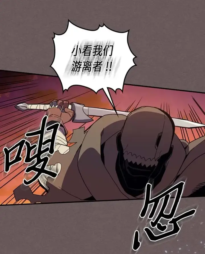 漫画《归还者的魔法要特别》083 83第52张图