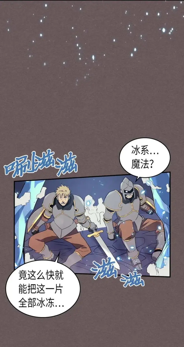 漫画《归还者的魔法要特别》083 83第56张图