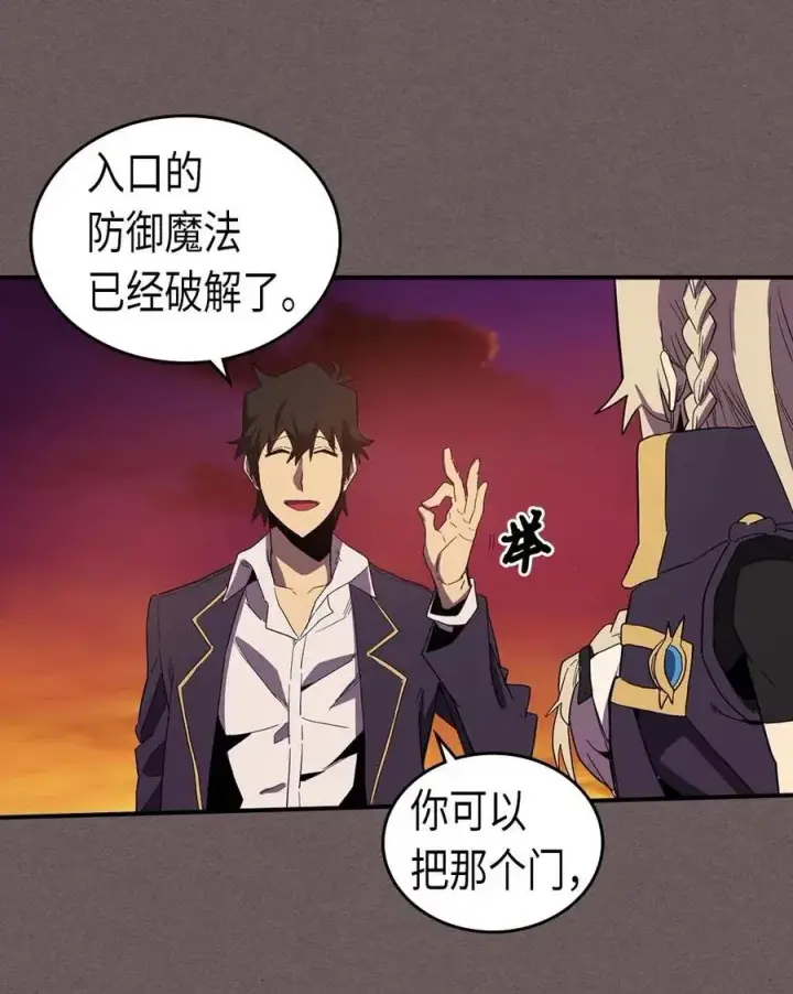 漫画《归还者的魔法要特别》083 83第58张图