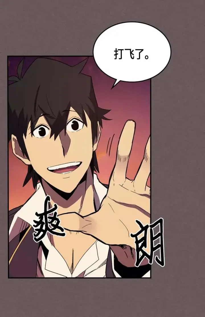 漫画《归还者的魔法要特别》083 83第59张图