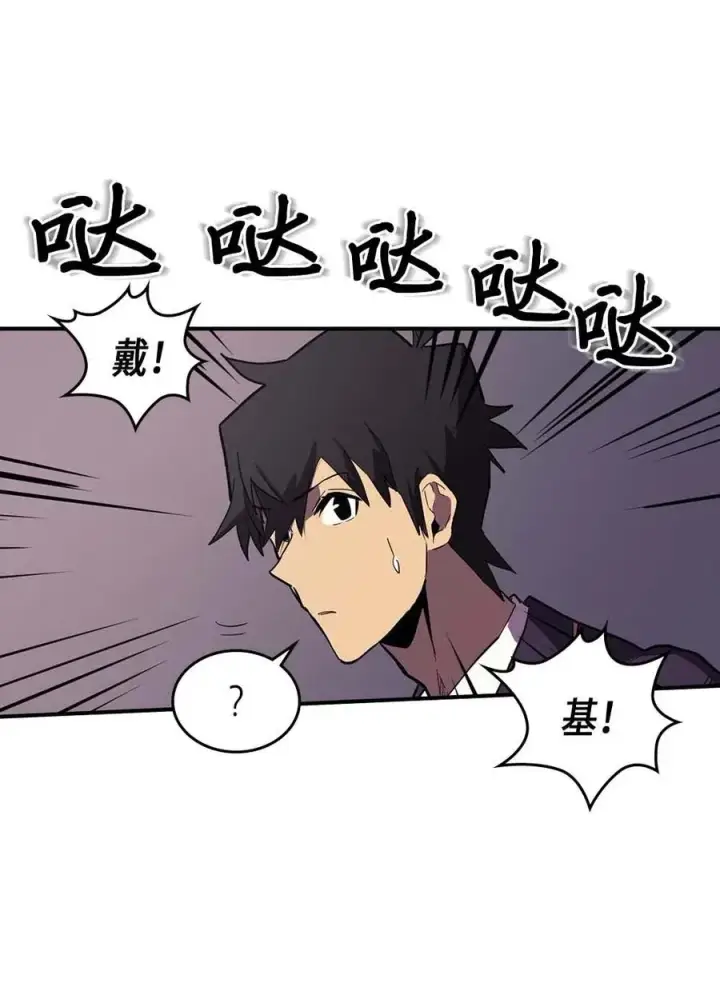 漫画《归还者的魔法要特别》083 83第6张图