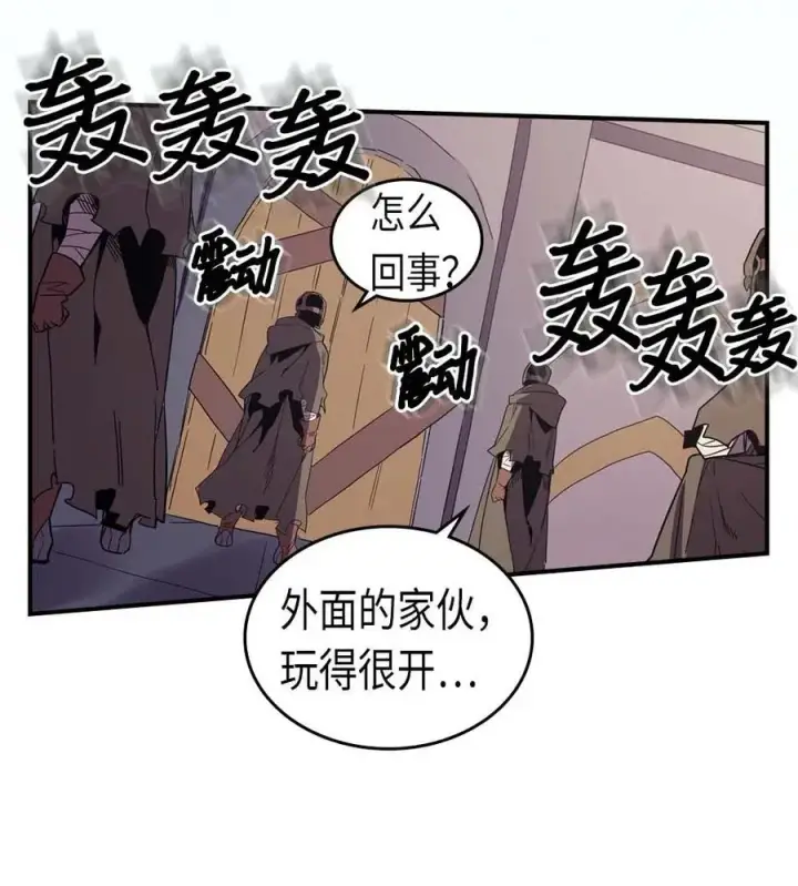 漫画《归还者的魔法要特别》083 83第63张图