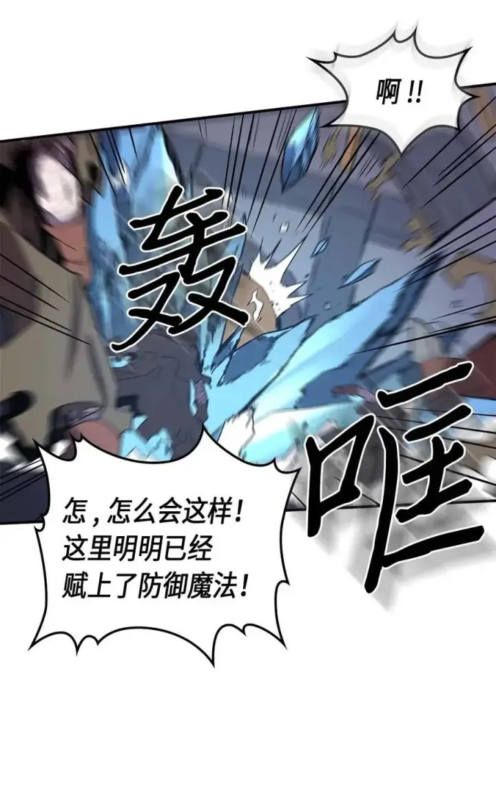 漫画《归还者的魔法要特别》083 83第64张图