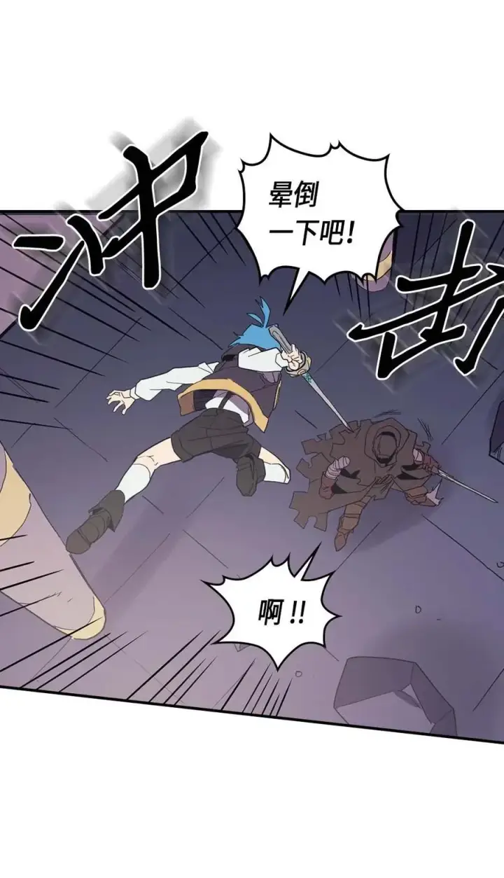 漫画《归还者的魔法要特别》083 83第66张图