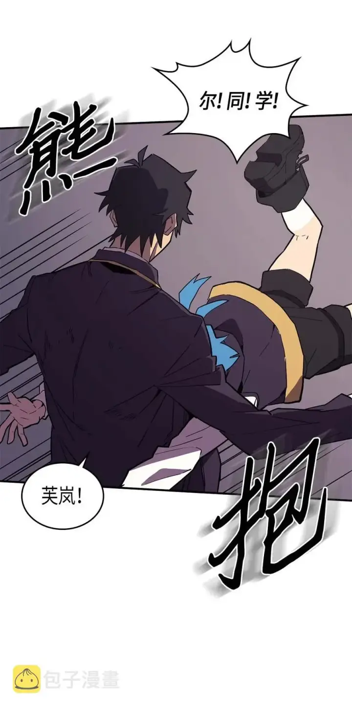 漫画《归还者的魔法要特别》083 83第7张图