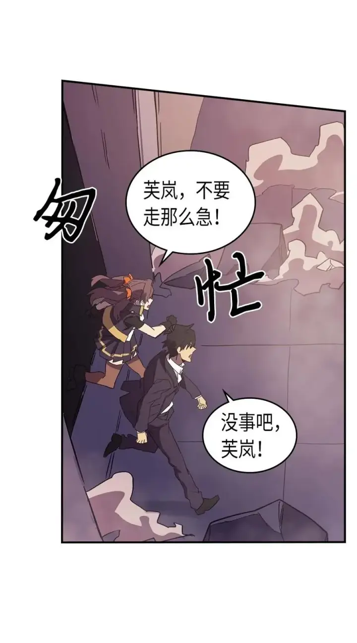 漫画《归还者的魔法要特别》083 83第70张图