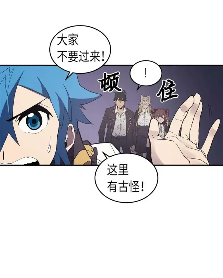 漫画《归还者的魔法要特别》083 83第71张图