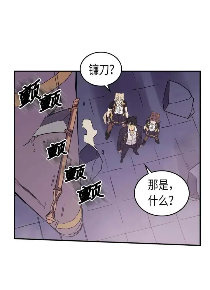 漫画《归还者的魔法要特别》083 83第72张图