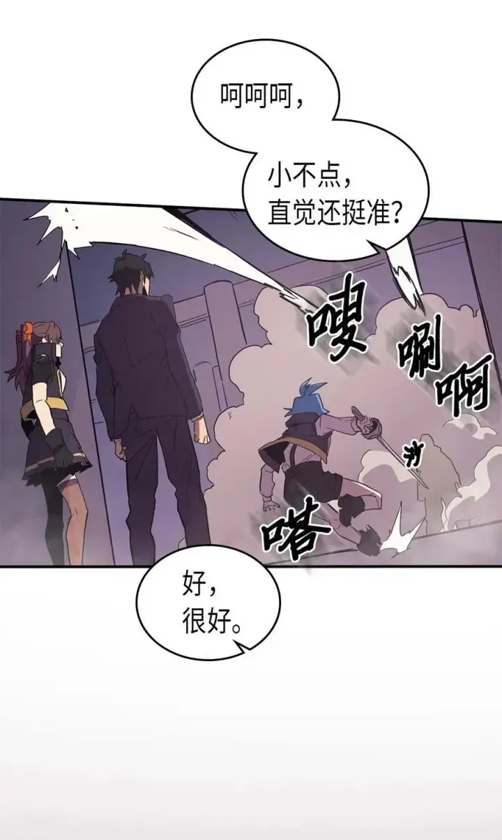 漫画《归还者的魔法要特别》083 83第74张图