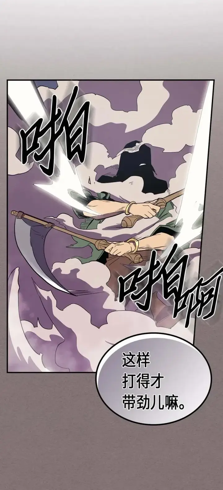 漫画《归还者的魔法要特别》083 83第75张图