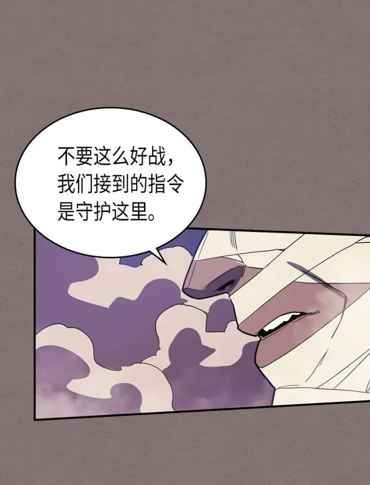 漫画《归还者的魔法要特别》083 83第76张图