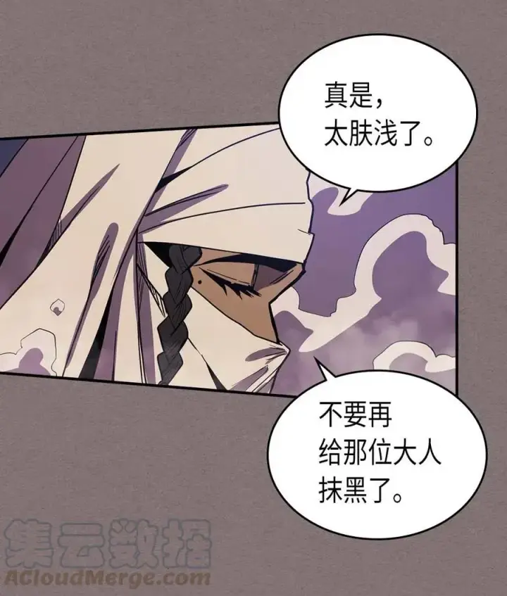 漫画《归还者的魔法要特别》083 83第77张图