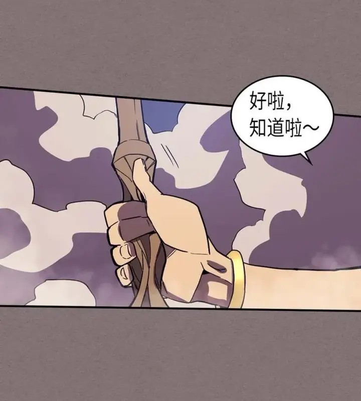 漫画《归还者的魔法要特别》083 83第78张图