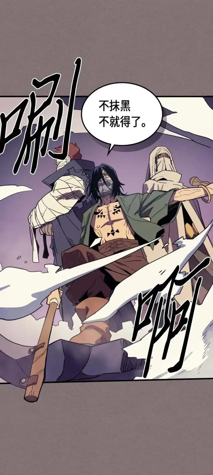 漫画《归还者的魔法要特别》083 83第79张图
