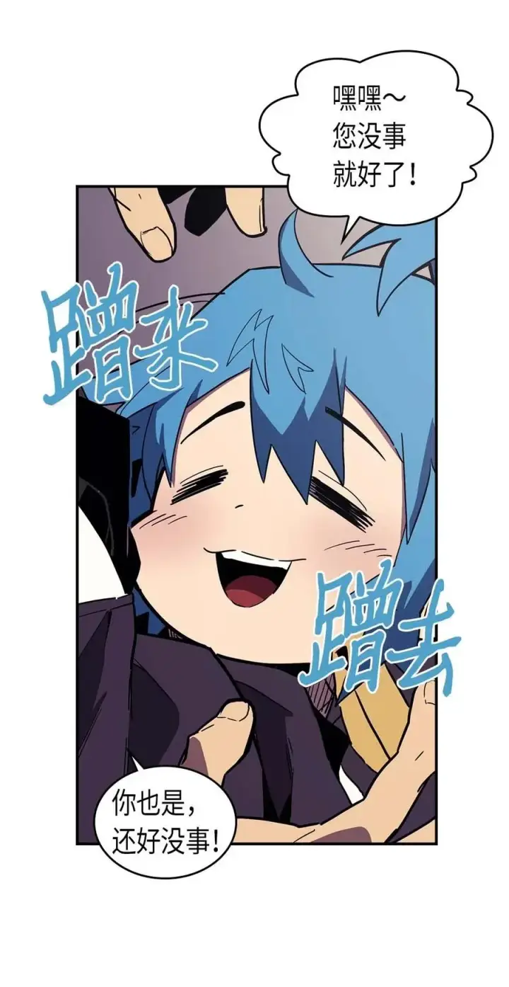 漫画《归还者的魔法要特别》083 83第8张图