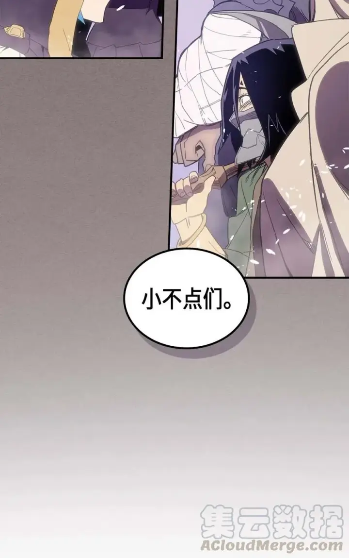 漫画《归还者的魔法要特别》083 83第81张图