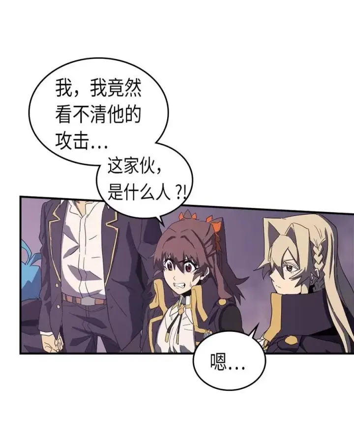 漫画《归还者的魔法要特别》084 84第12张图