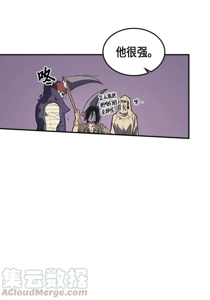 漫画《归还者的魔法要特别》084 84第13张图