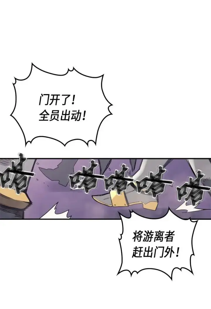 漫画《归还者的魔法要特别》084 84第14张图