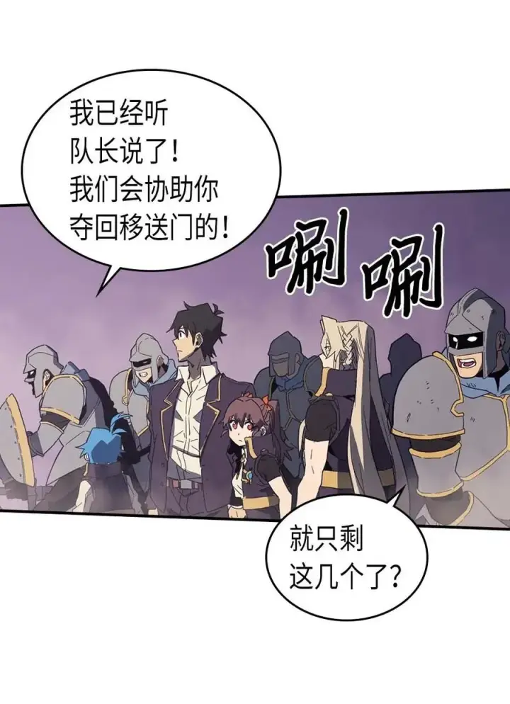 漫画《归还者的魔法要特别》084 84第15张图