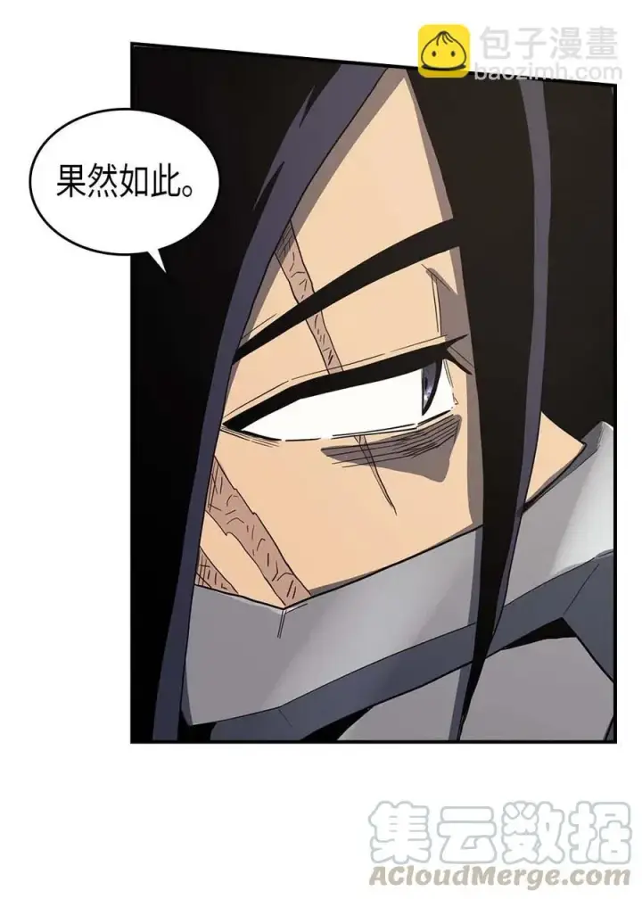 漫画《归还者的魔法要特别》084 84第17张图