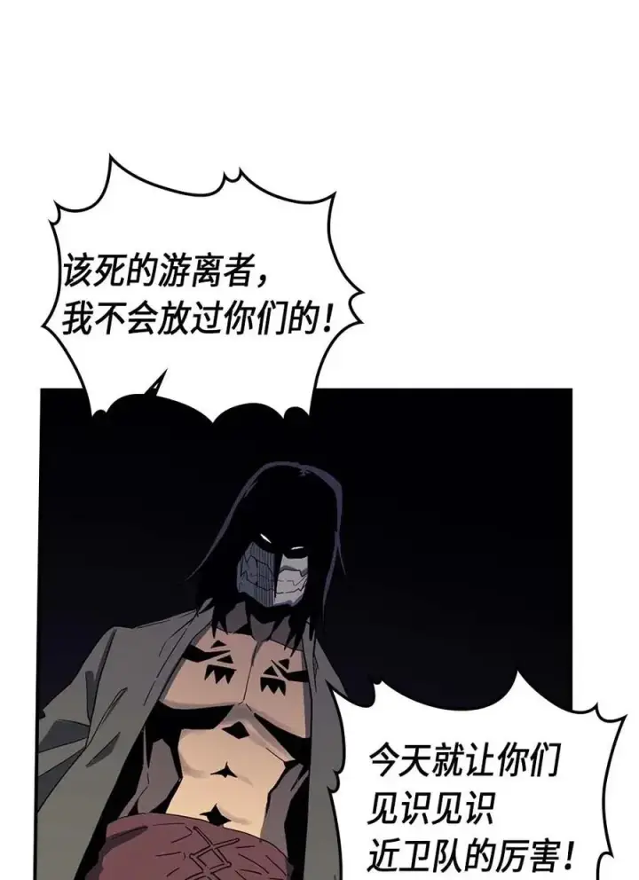 漫画《归还者的魔法要特别》084 84第18张图