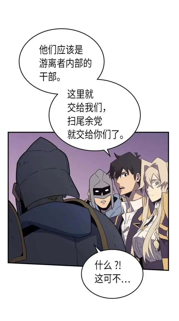 漫画《归还者的魔法要特别》084 84第20张图