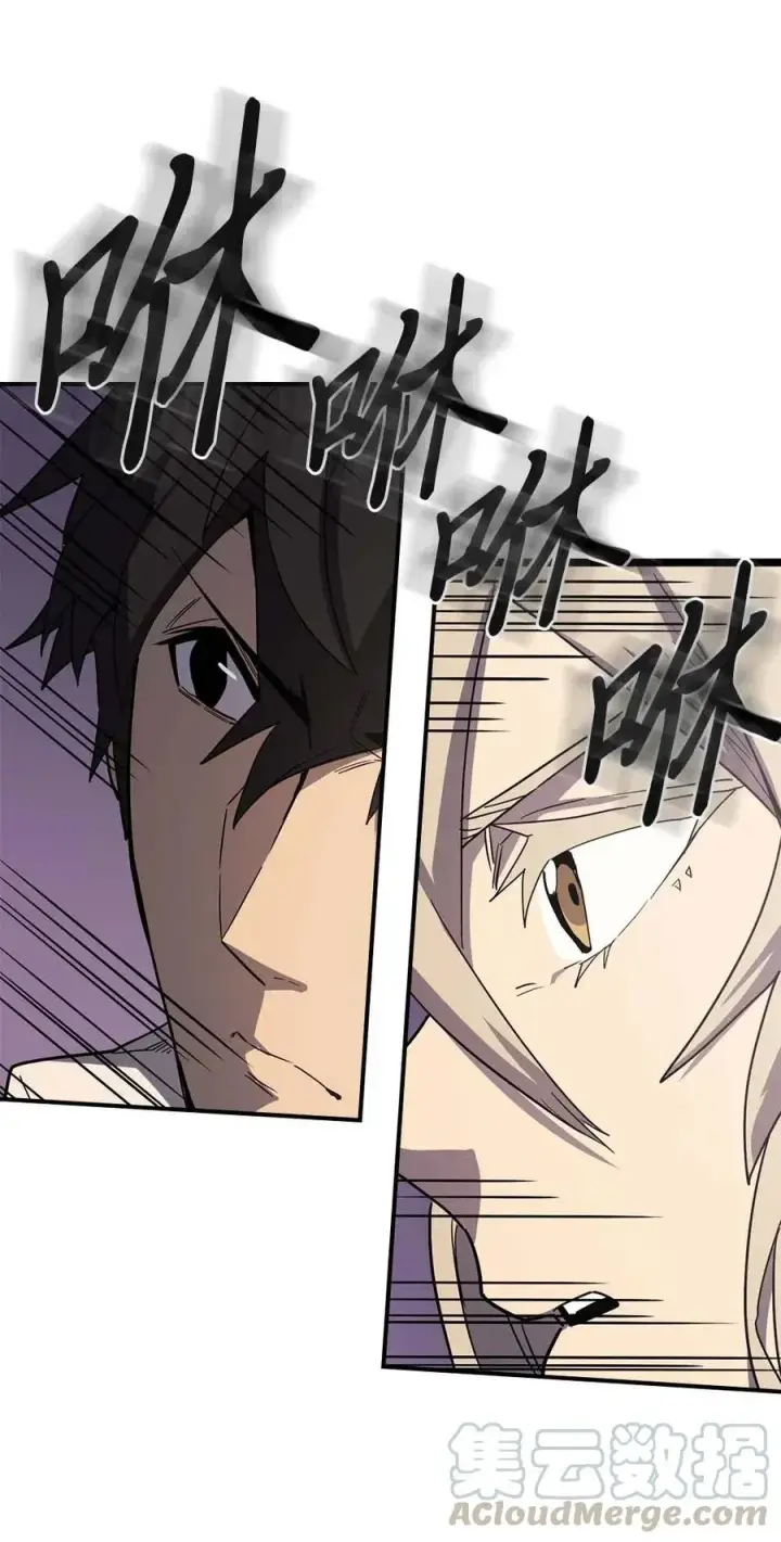 漫画《归还者的魔法要特别》084 84第21张图