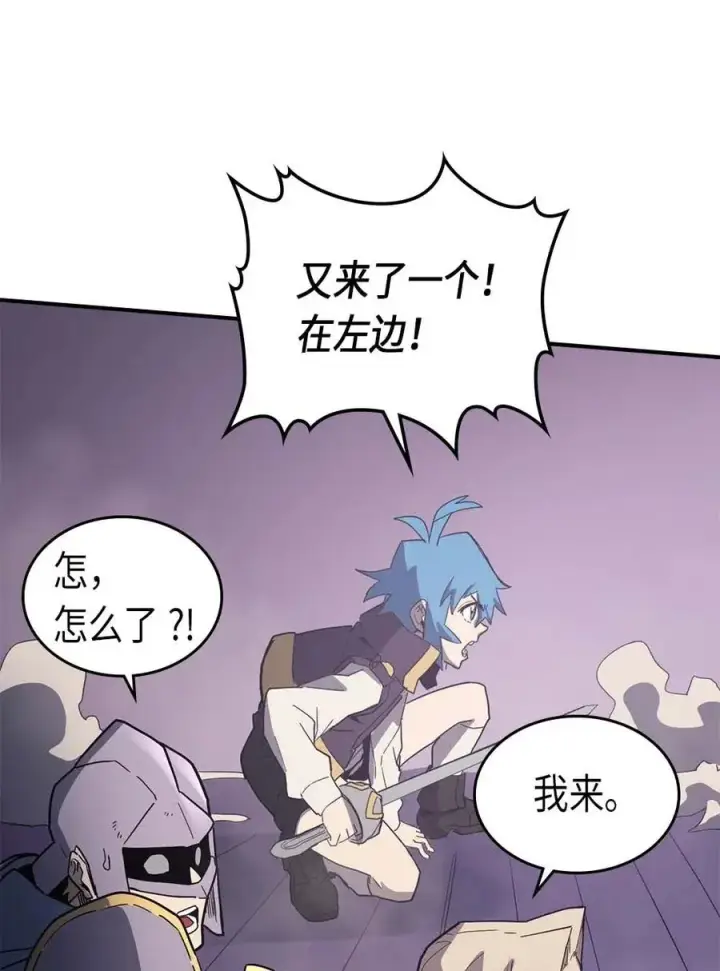 漫画《归还者的魔法要特别》084 84第23张图