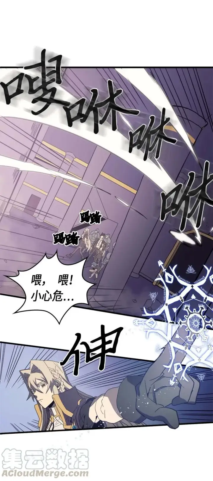 漫画《归还者的魔法要特别》084 84第25张图