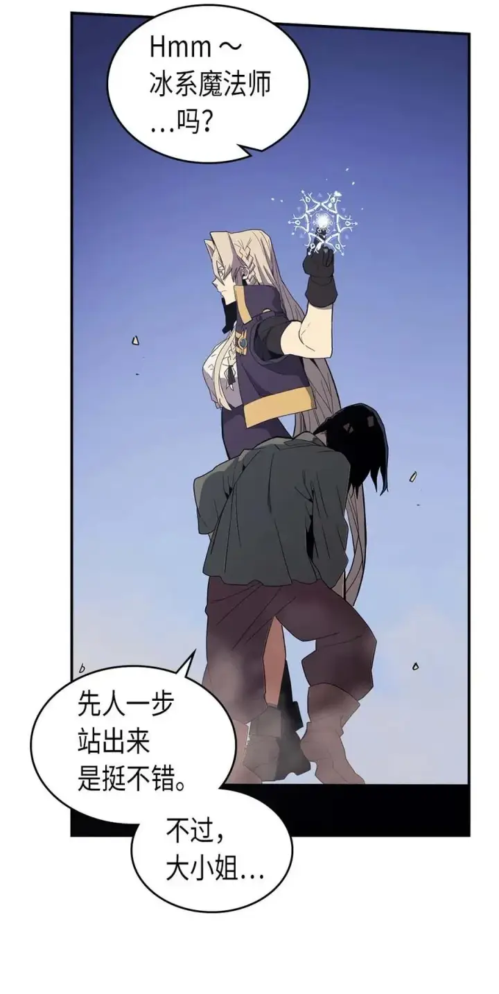 漫画《归还者的魔法要特别》084 84第27张图