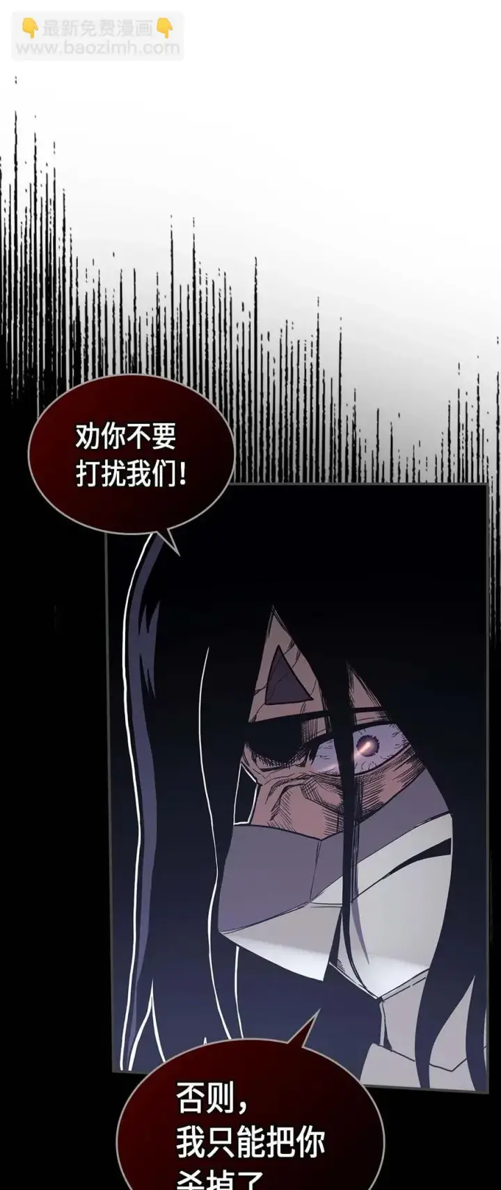 漫画《归还者的魔法要特别》084 84第28张图