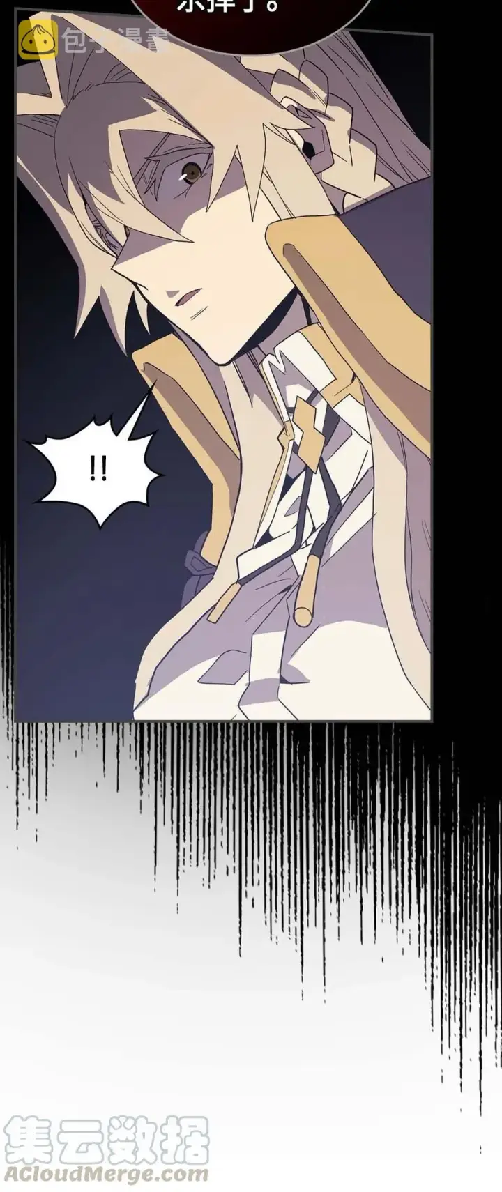 漫画《归还者的魔法要特别》084 84第29张图