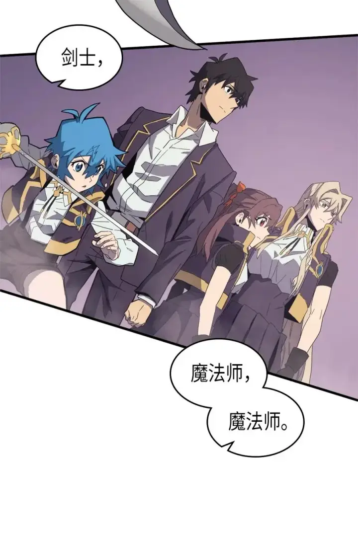 漫画《归还者的魔法要特别》084 84第3张图