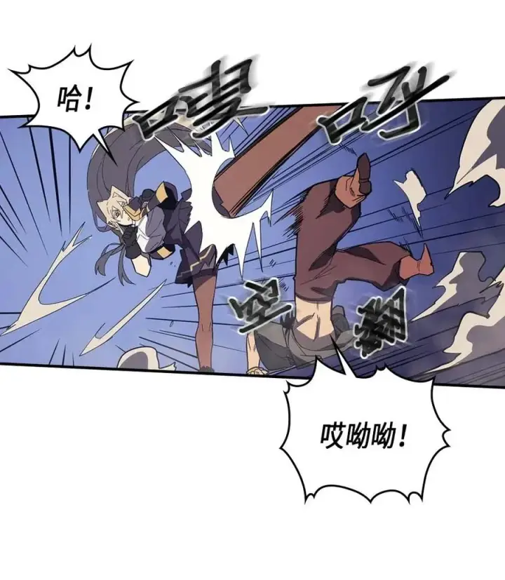 漫画《归还者的魔法要特别》084 84第30张图