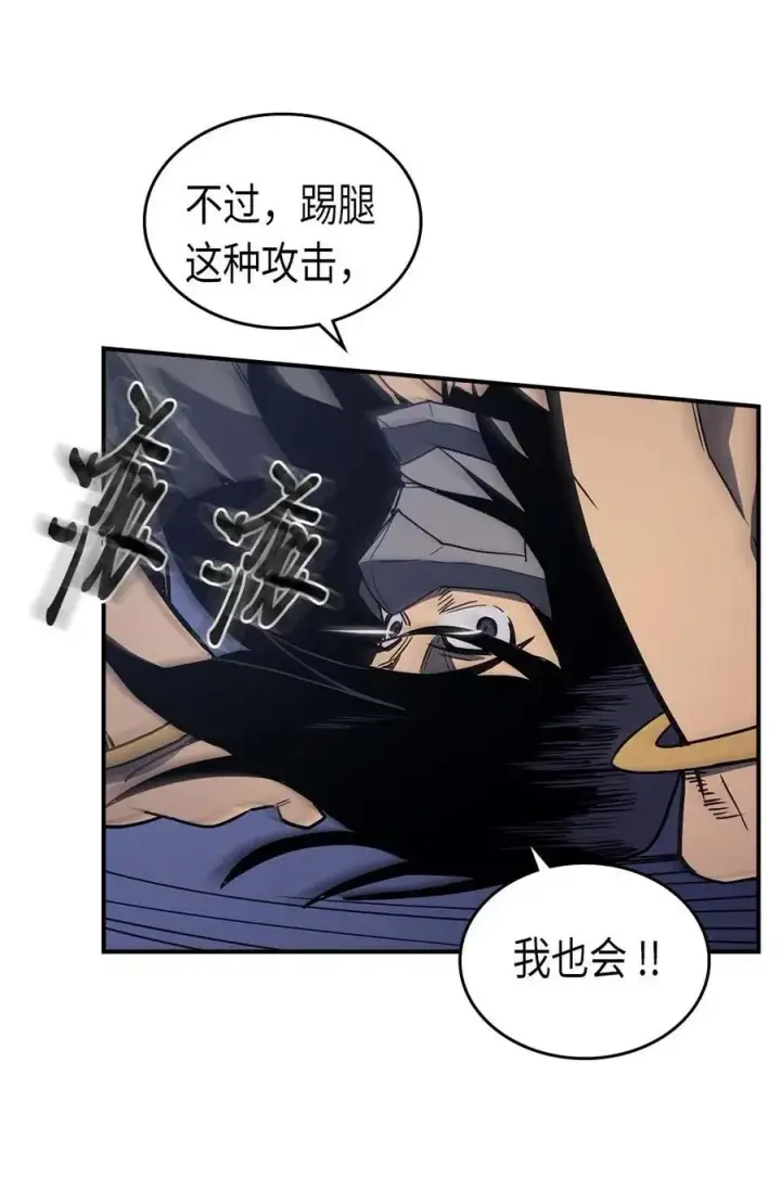 漫画《归还者的魔法要特别》084 84第32张图