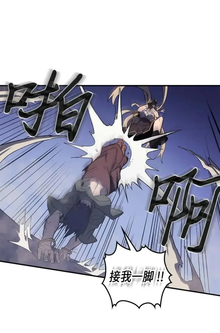 漫画《归还者的魔法要特别》084 84第34张图