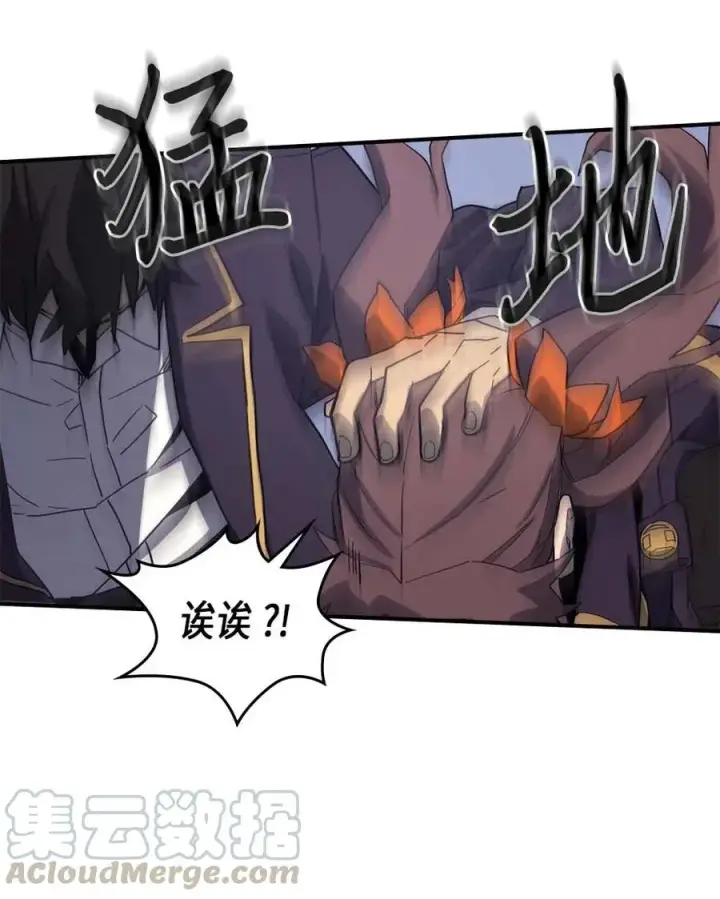 漫画《归还者的魔法要特别》084 84第37张图