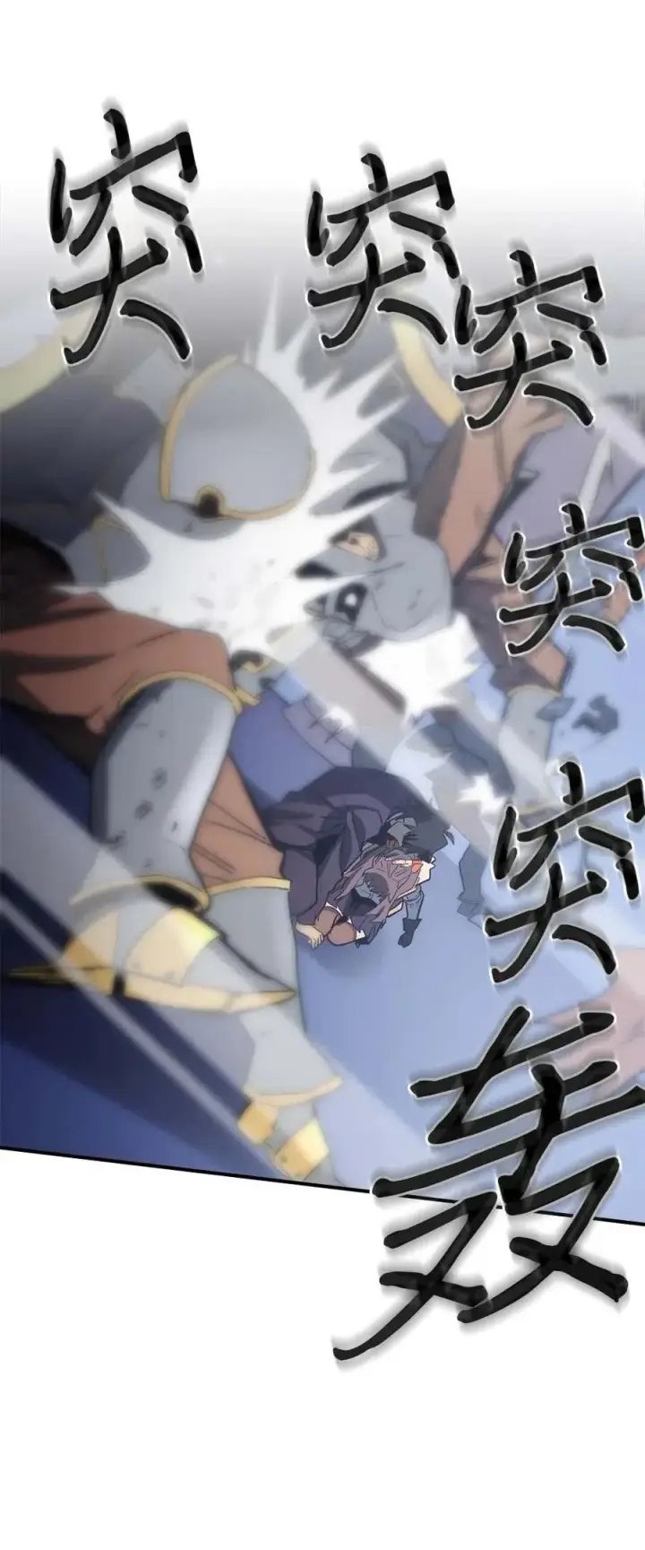 漫画《归还者的魔法要特别》084 84第38张图