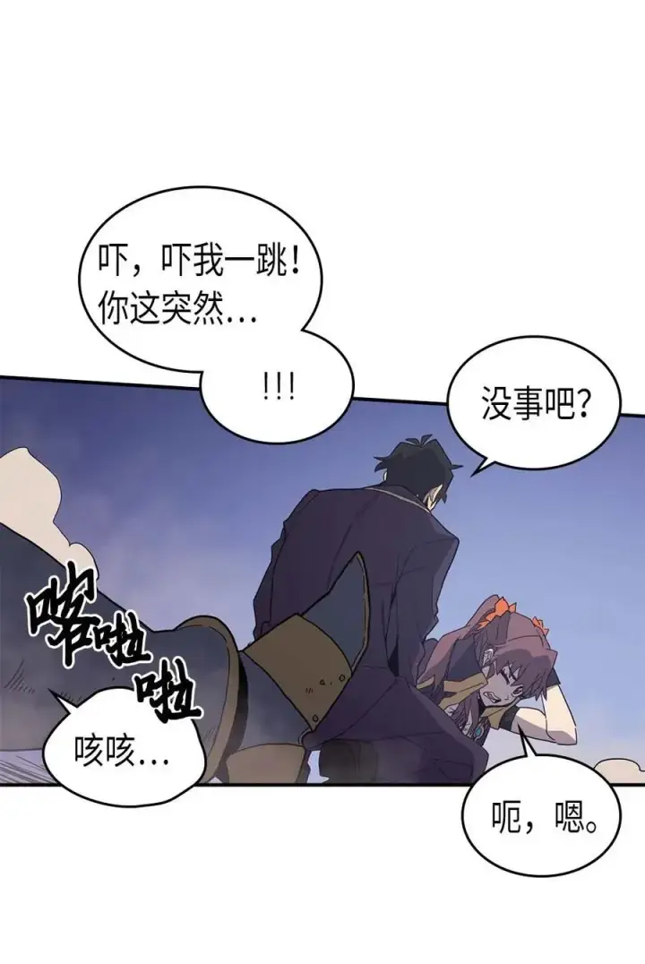 漫画《归还者的魔法要特别》084 84第39张图