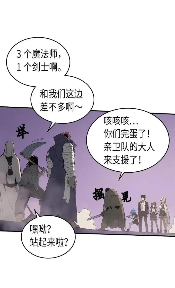 漫画《归还者的魔法要特别》084 84第4张图