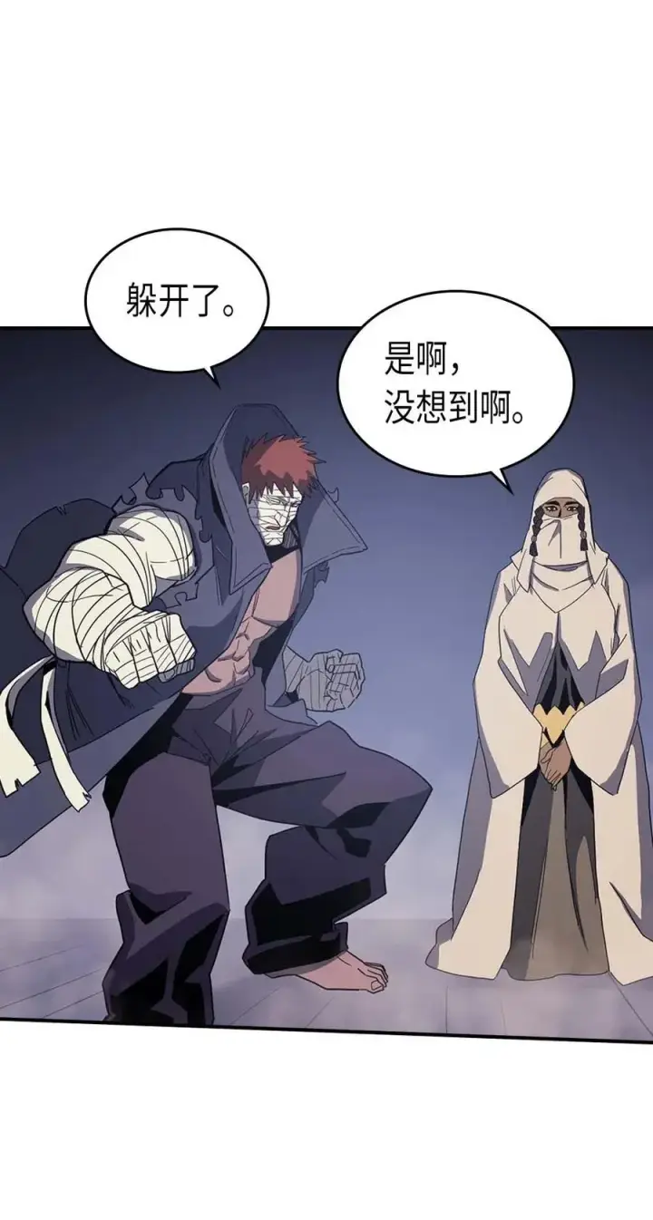 漫画《归还者的魔法要特别》084 84第42张图