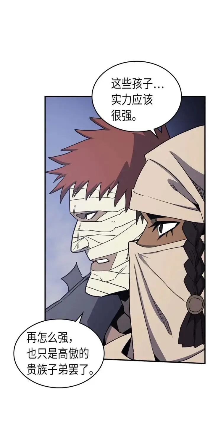 漫画《归还者的魔法要特别》084 84第43张图