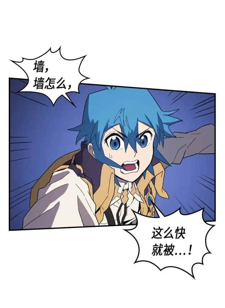漫画《归还者的魔法要特别》084 84第46张图