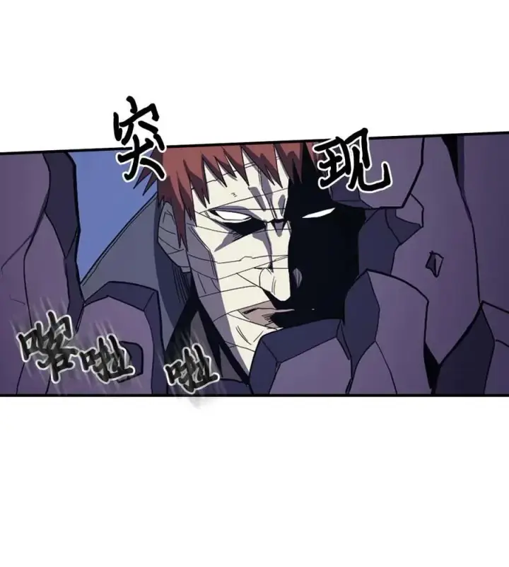 漫画《归还者的魔法要特别》084 84第48张图