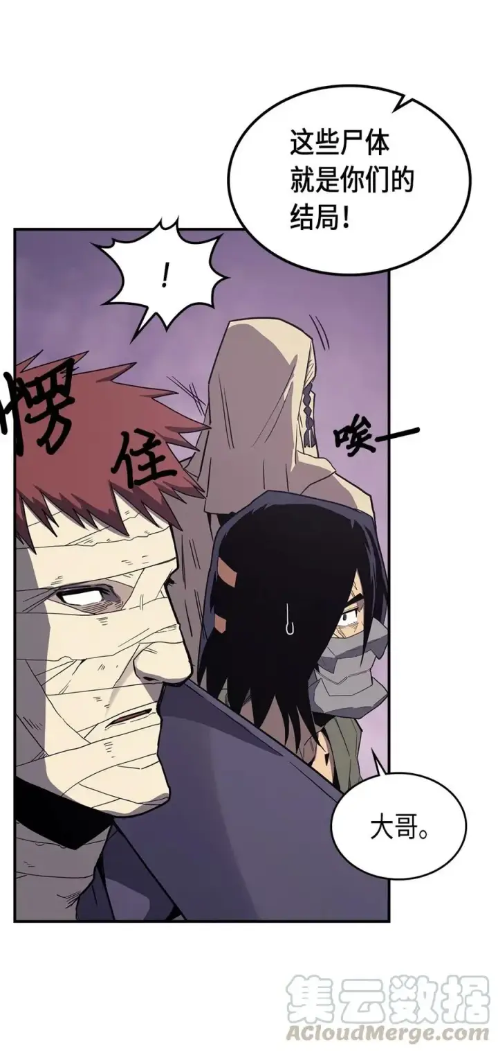 漫画《归还者的魔法要特别》084 84第5张图