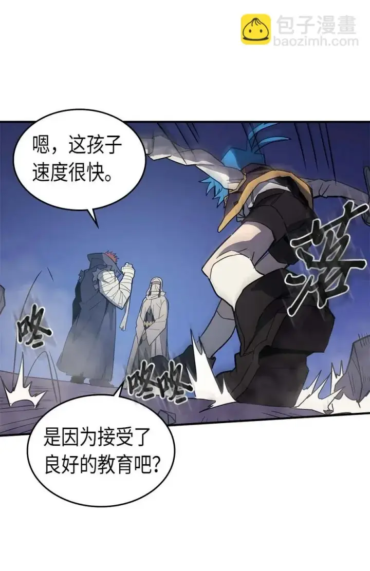 漫画《归还者的魔法要特别》084 84第50张图